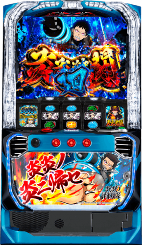 Lパチスロ 炎炎ノ消防隊(スマスロ):J・PARK ディノ店|設置機種詳細 Lパチスロ 炎炎ノ消防隊(スマスロ):J・PARK ディノ店|設置機種詳細